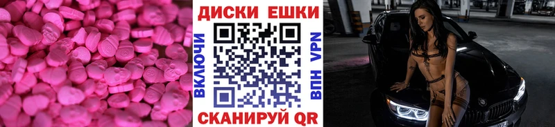 Ecstasy диски  Абакан 