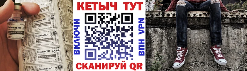 купить наркоту  Абакан  Кетамин VHQ 