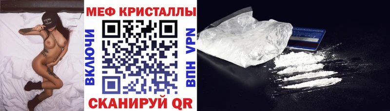 МЕФ кристаллы мега как зайти Абакан